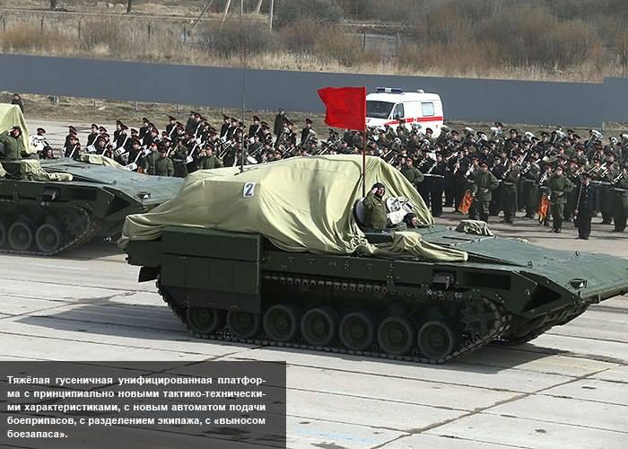 ArmataIFV