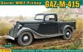 GAZ-11-415

1:72 2700Ft