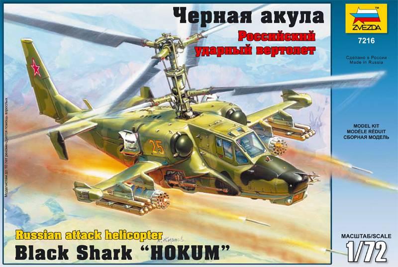 Ka-50 Black Shark

1:72 3500Ft
