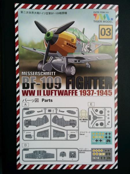 Bf-109_Tiger_Model_2990Ft_1