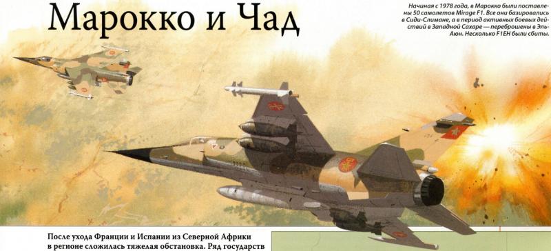 MIrageF1.159