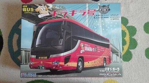 1:32, Fujimi, 9990 forint