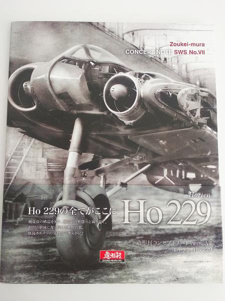 Zoukei-Mura-Horten-Ho-229-Concept-Notes