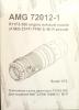 Amigo AMG72-012-1 MiG-21 PF-PFM exhaust doboz