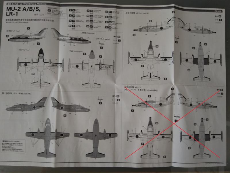 1/144 Platz JASDF MU-2 3000 Ft