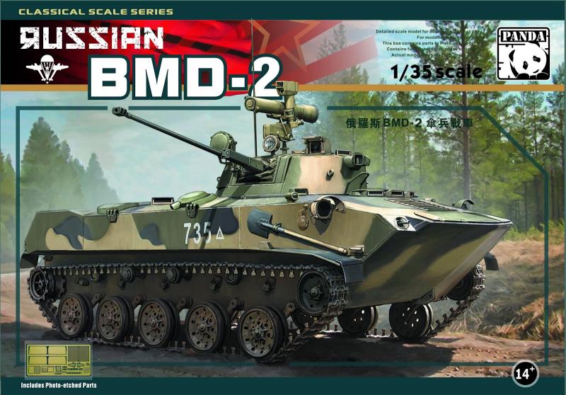 Panda hobby BMD-2 35009 (4)