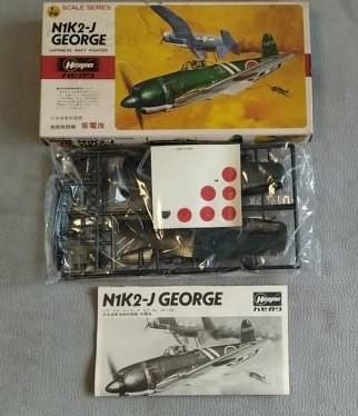 Hasegawa George (2500)