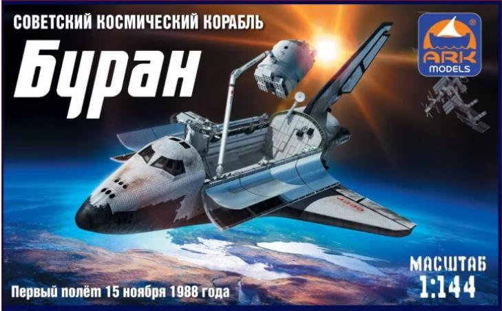 1:144		ARK Models	Buran	elkezdetlen	dobozos	12000			