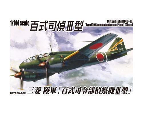 Aoshima Ki-46 Dinah