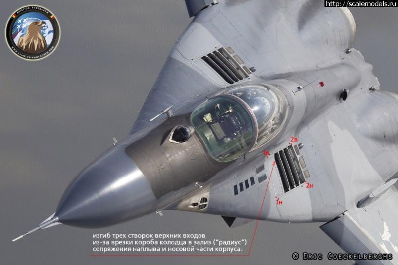 1364063204_MiG-29-contrast-5

a törzs feletti beömlőnyílásokon nincs hajlítás. Ez azért van mert helytelenül párhuzamosak a hosszírányú éleik a hossztengellyel, valamint egy kicsit távolabb is vannak a középvonaltól.