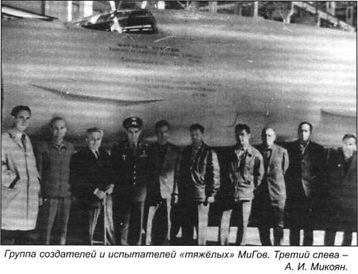 A Je-166 és a program pilótái, illetve Mikojan