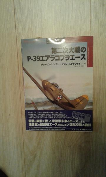 P-39

Japán nyelvű 500,-