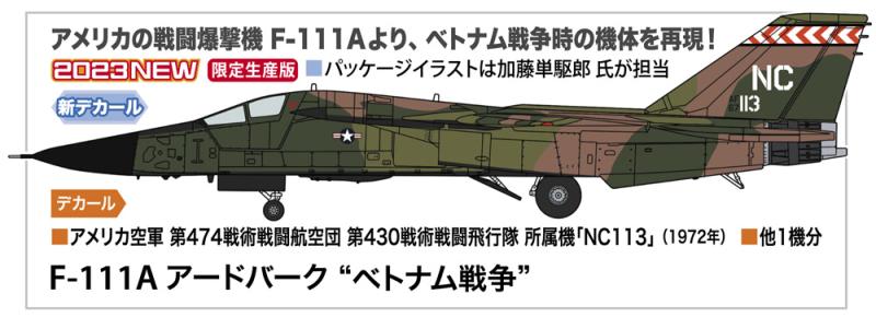 Hasegawa 2023 május

F-111A