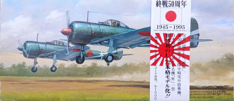 Fujimi 72032 Ki-43-I Oscar