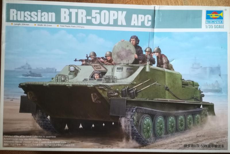 8000 BTR-50