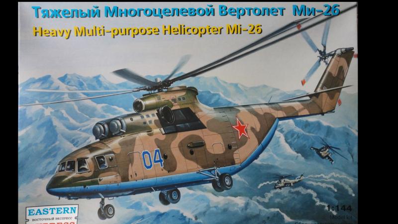 Mi26 6000ft