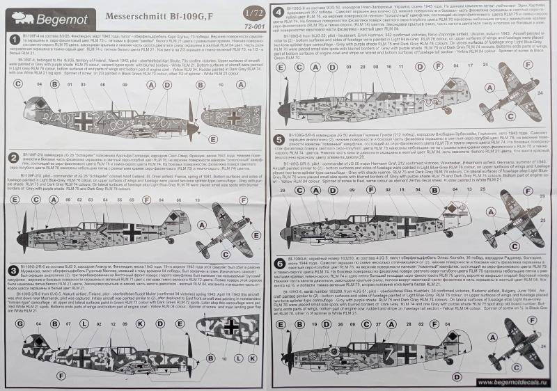 Begemot 72-001 ME Bf-109 decals - rajz.1