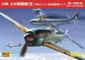 RS Models Ki-100-II