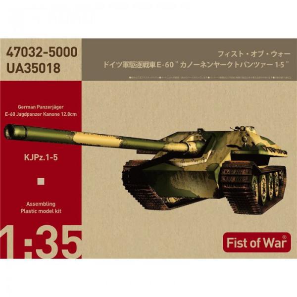 model-collect-fist-of-war-german-wwii-e-60-heavy-jadge-panther-with-128mm-gun-1-35-ua35018-2075634098