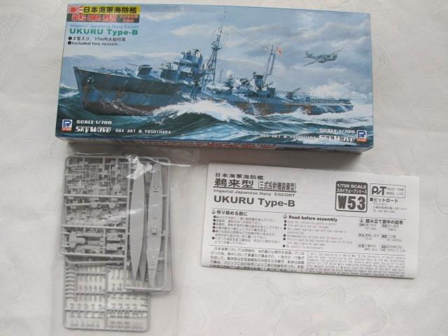Pit-Road Ukuru (6500)