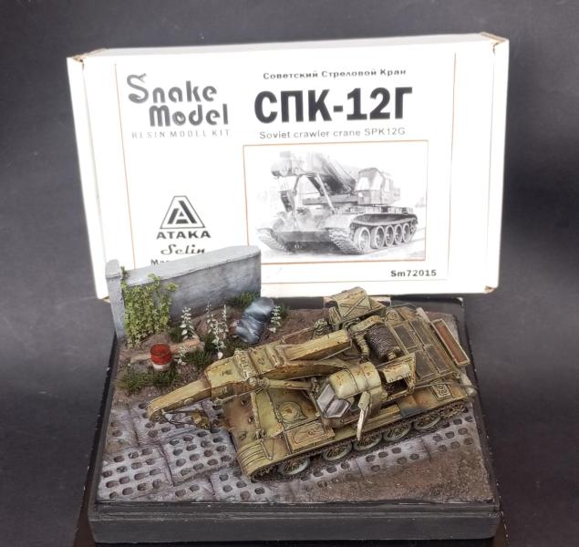 SPK-12G
1:72 Snake Modell SM72015