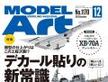 Model Art 2025/12