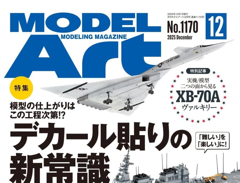 Model Art 2025/12