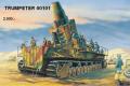 223 TRUMPETER 00101