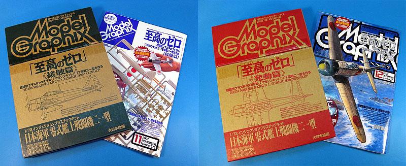 72 Fine Molds A6M2b + Eduard mask 8000Ft