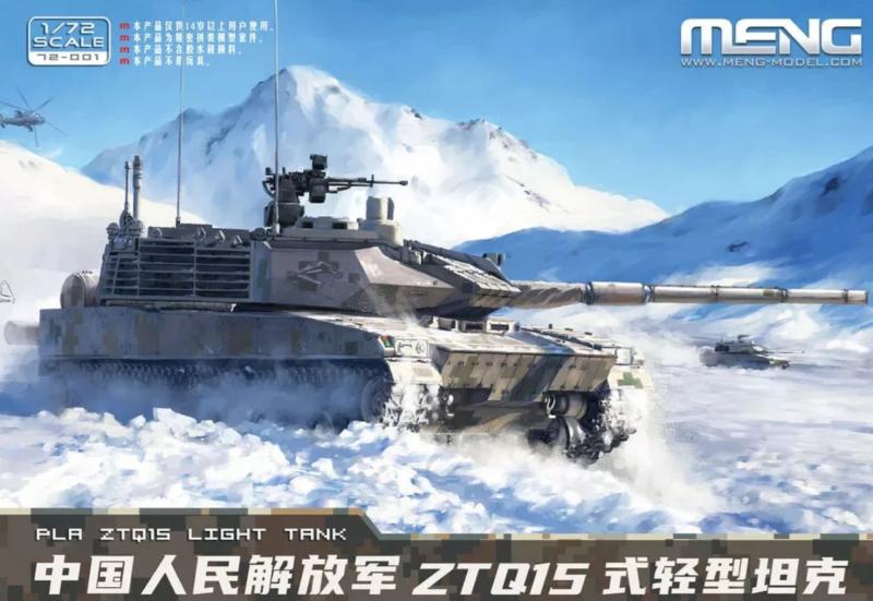 meng ztq