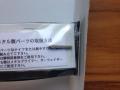 Aoshima Blue Thunder 1:48