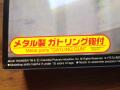 Aoshima Blue Thunder 1:48