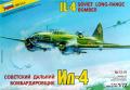 Zvezda Il-4 (4000)