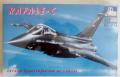 Italeri Rafale C (4000)