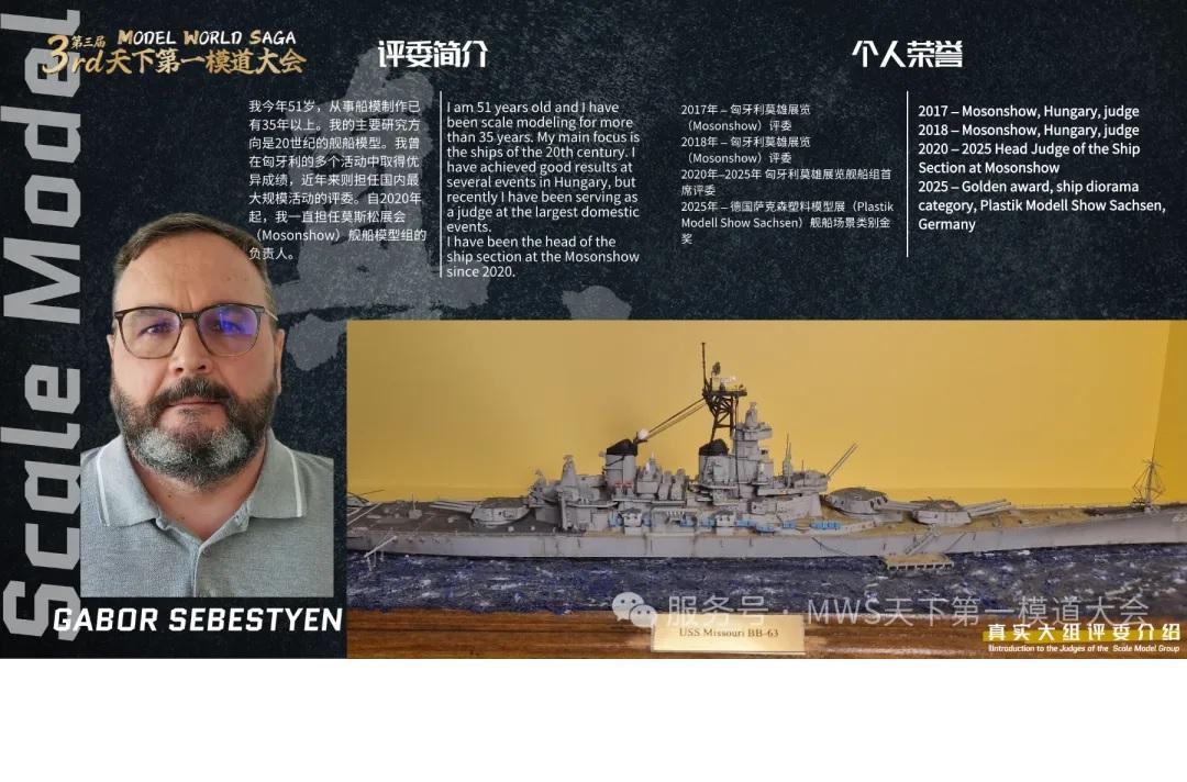 3. World Model Saga 2026. július 11-12.