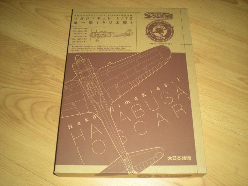 1/72! Finemolds Ki-43-I! Összerakásit emilben tudom küldeni! 7500-